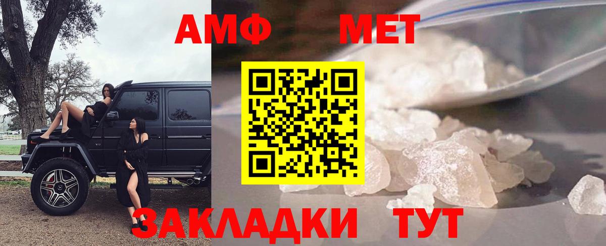 Пермь  Амфетамин Розовый  Амфетамин  Вход с VPN 