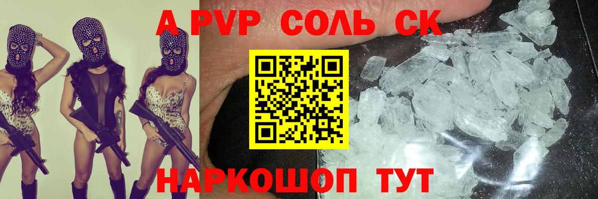 A PVP VHQ Пермь