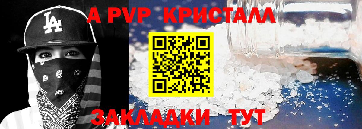 Альфа ПВП мука  Альфа ПВП Crystall  APVP  Пермь  Alfa_PVP СК  Вход с VPN 
