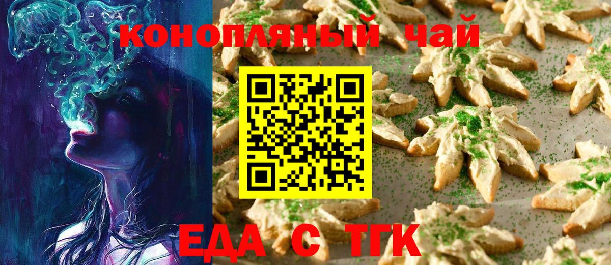 Cannafood конопля  Вход с VPN  Пермь 