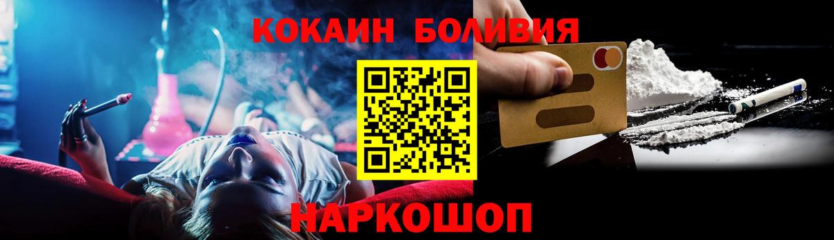 КОКАИН Fish Scale  Вход с VPN  COCAIN  Пермь 