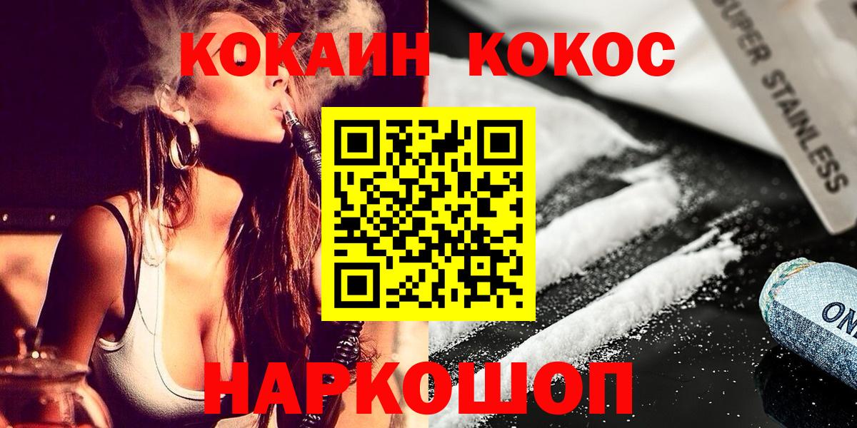 КОКАИН 99% Пермь