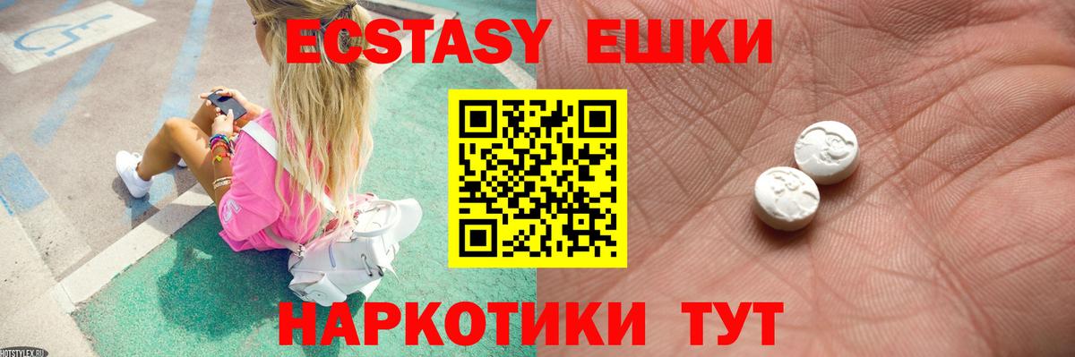 Ecstasy XTC Пермь