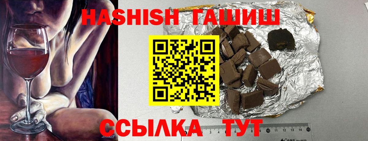 Пермь  ГАШ hashish  Вход с VPN  ГАШИШ Изолятор 