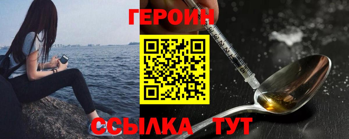 Пермь  Героин хмурый  Вход с VPN 