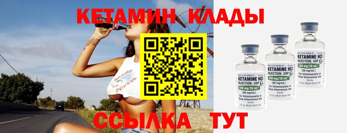 Пермь  Кетамин VHQ  Вход с VPN 