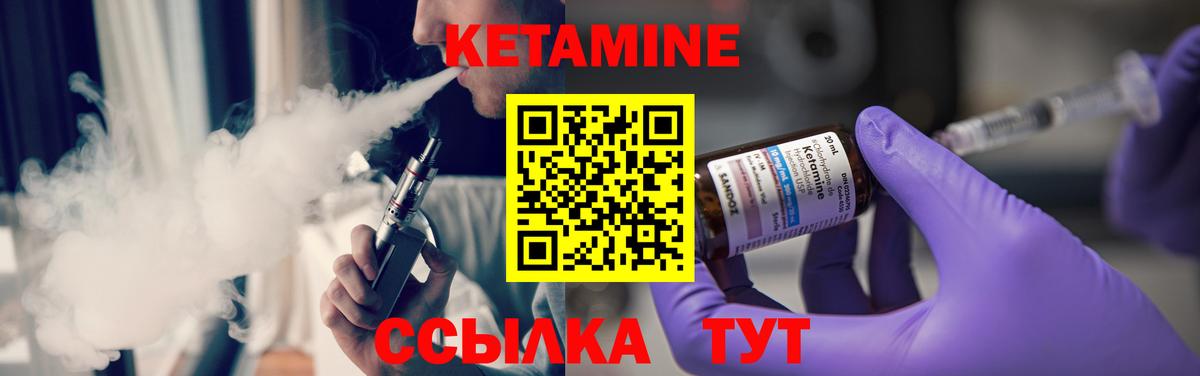 Кетамин VHQ Пермь