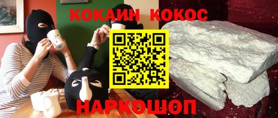 кокаин VHQ Будённовск