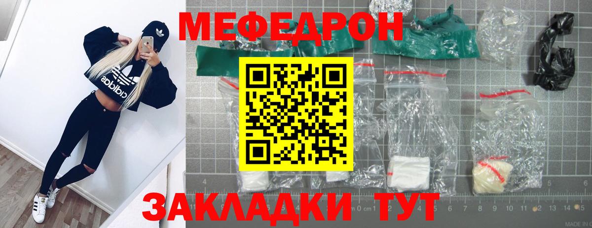 Меф  Вход с VPN  Пермь  Мефедрон мяу мяу  Мефедрон mephedrone 