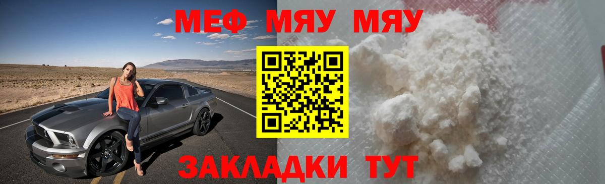 Мефедрон  Пермь