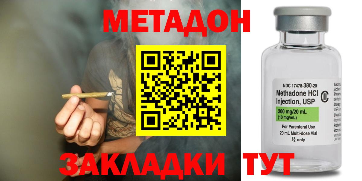 Пермь  Метадон methadone  Вход с VPN  Метадон белоснежный 