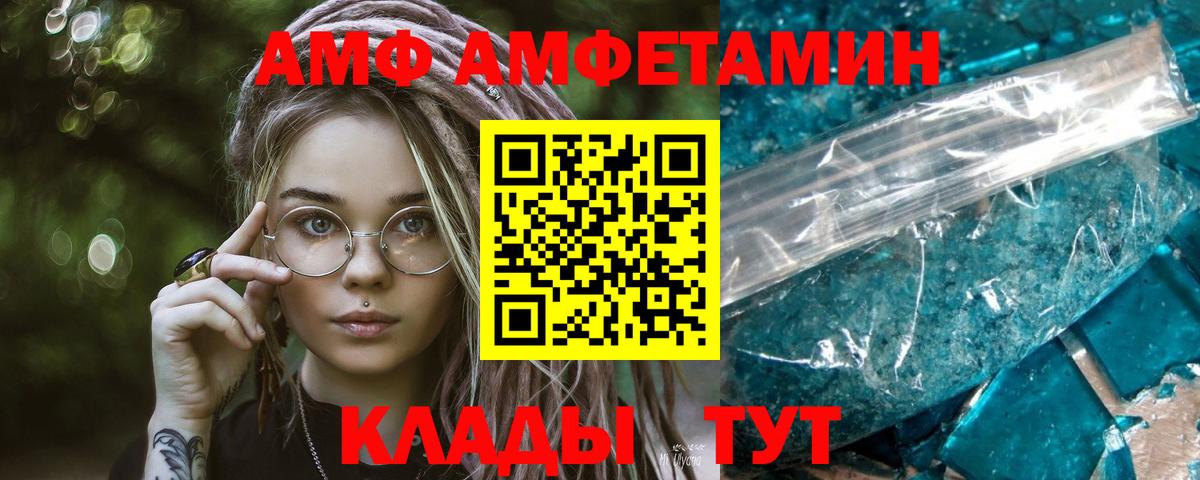 Метамфетамин Methamphetamine  Первитин  Пермь  Вход с VPN  Метамфетамин Methamphetamine 