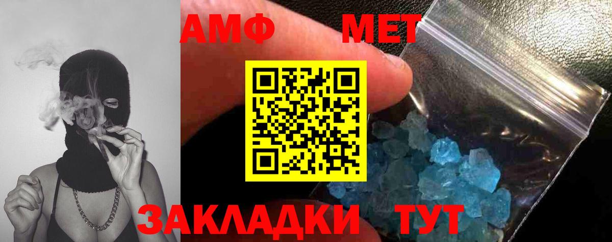 МЕТАМФЕТАМИН мет Пермь