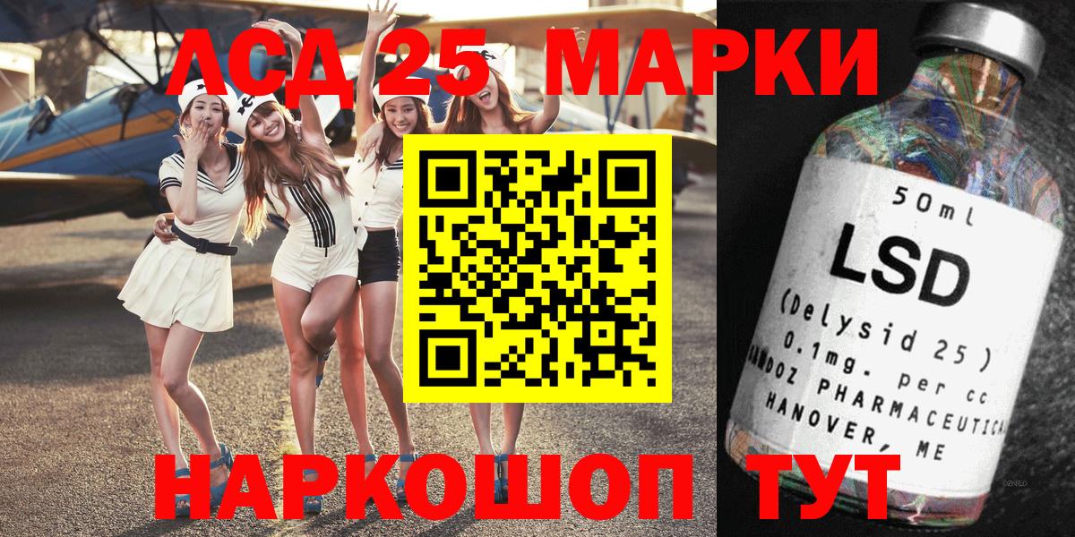 Марки 25I-NBOMe 1,8мг Пермь