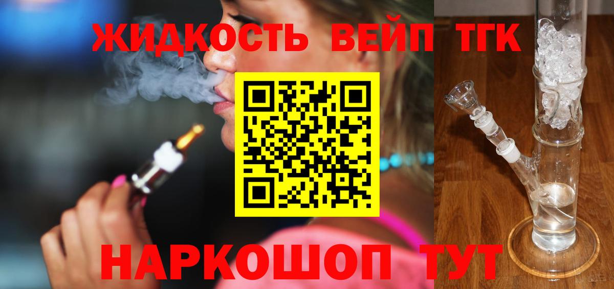 Дистиллят ТГК концентрат  Дистиллят ТГК THC oil  Вход с VPN  Пермь 