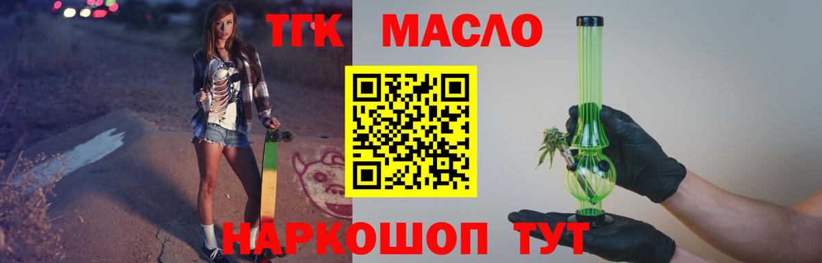 Дистиллят ТГК концентрат Пермь